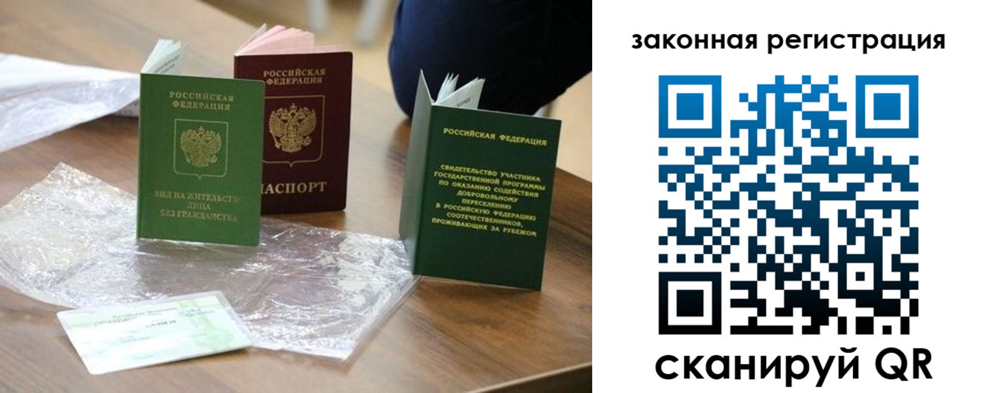 прописка регистрация в Назрани