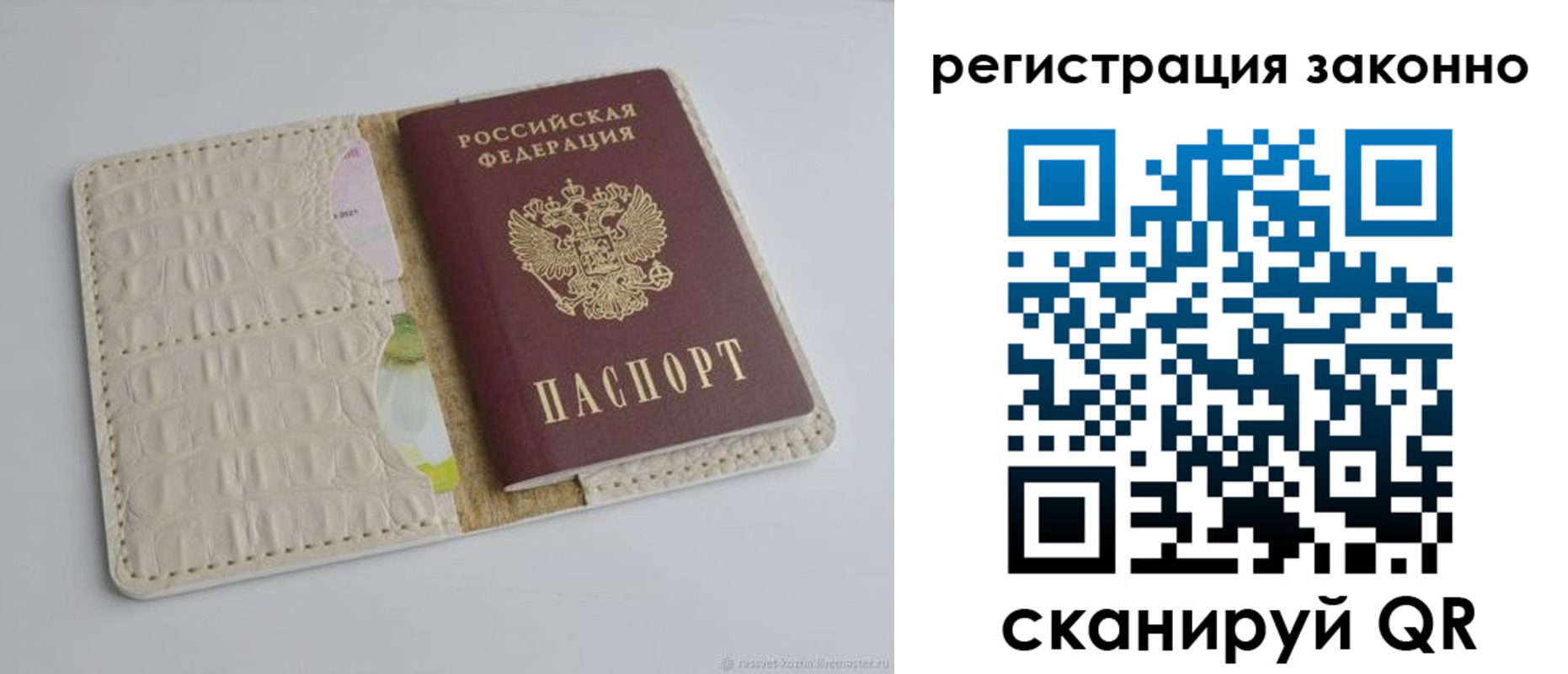 прописка штамп в Назрани