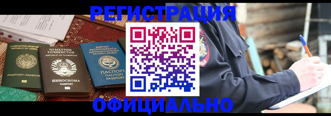 прописка штамп в Назрани