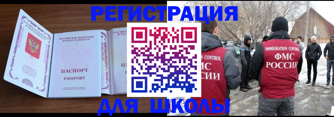 прописка гарантия в Назрани