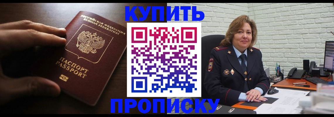 миграционный учет в Назрани