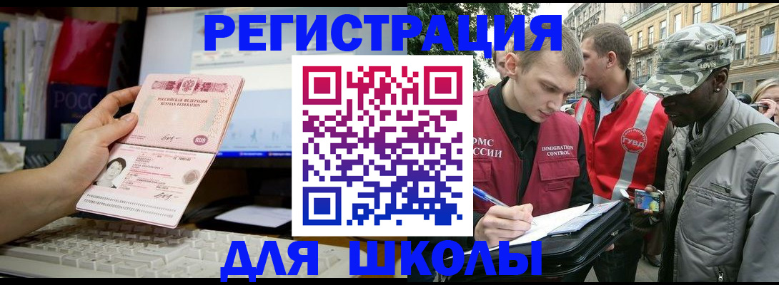 временная регистрация купить в Назрани